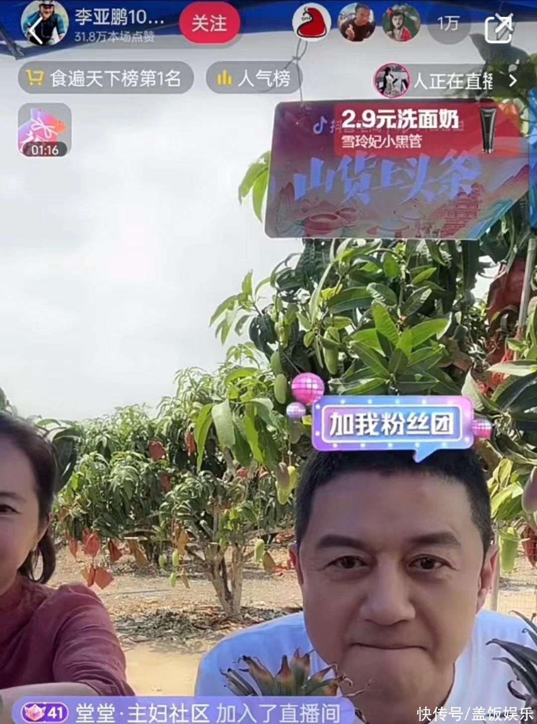 直播间亮了思想活了口袋鼓了！